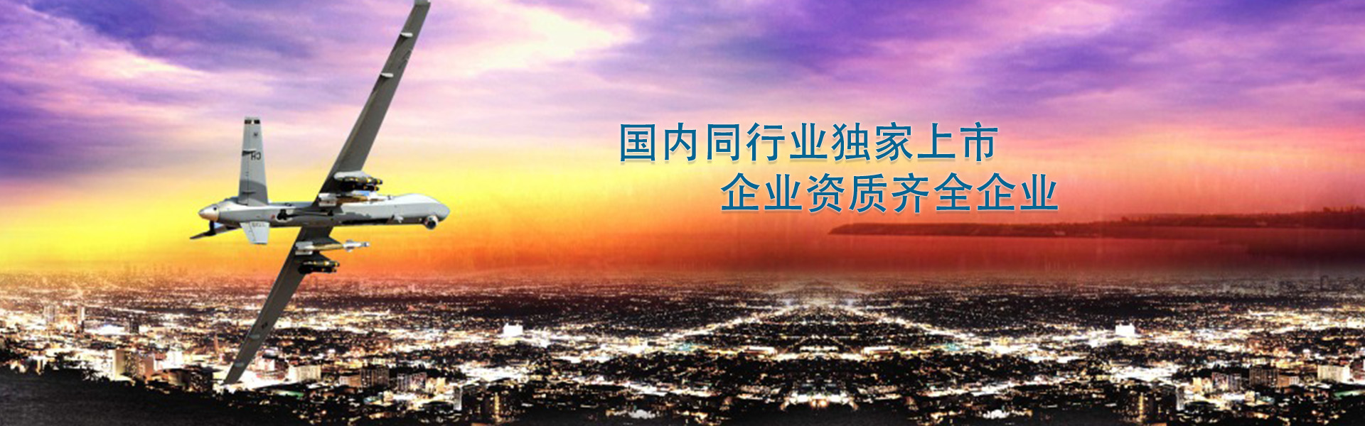 屋頂直升機(jī)停機(jī)坪